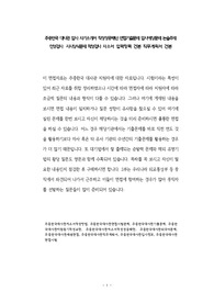 주중한국 대사관 입사 자기소개서 작성성공패턴 면접기출문제 입사예상문제 논술주제 인성검사  시사상식문제 적성검사 자소서 입력항목 견본 직무계획서 견본