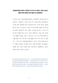 분당서울대학교병원 임상병리사 직무계획서 자기소개서 작성 성공패턴  인성검사 논술시험 기출문제 정량적 면접문제 정성적 면접문제 자소서입력항목분석