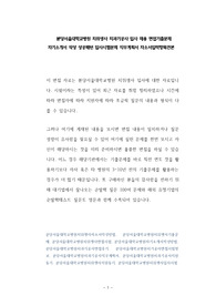분당서울대학교병원 치위생사 치과기공사 입사 채용 면접기출문제 자기소개서 작성 성공패턴 입사시험문제 직무계획서 자소서입력항목견본