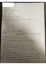 식초 속에 있는 초산의 농도 결정 - 예비보고서