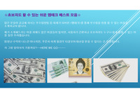 초보자도 할 수 있는 쉬운 앱테크 BEST 모음