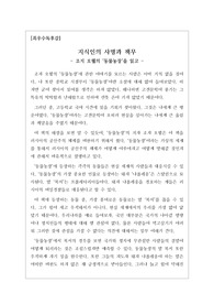 [우수독후감] 조지 오웰의 &lt;동물농장&gt; 지금부터 인간 세계의 축소판인 &lt;동물농장&gt;을 감상하시겠습니다.