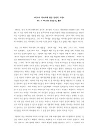 EH. 카 &lt;역사란 무엇인가&gt; 서평- 역사와 역사학에 관한 전반적 고찰