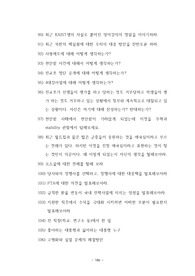 연세대 웰니스건강노화융합 대학원 자소서 작성 성공패턴과 면접시험 구술면접문제 지필고사 필기고사 기출 및 예상문제