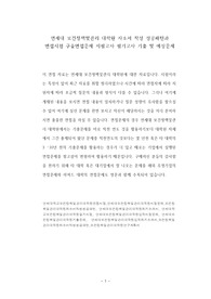 연세대 보건정책및관리 대학원 자소서 작성 성공패턴과 면접시험 구술면접문제 지필고사 필기고사 기출 및 예상문제