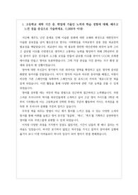 [자기소개서][자소서][영문학과] 영어영문학과 지원 자기소개서 1번 샘플입니다. 영어영문학과나 영어교육과에 지원하실 분들이 보시면 자소서 작성에 큰 도움이 될 것입니다.