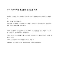 주식 투자의 기본이 되는 원칙