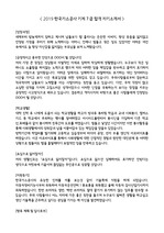 2019 한국가스공사 기계 7급 합격 자기소개서