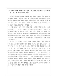 [수시][대입][자소서][자기소개서][지원동기] 성균관대학교 수학교육과 지원동기입니다.