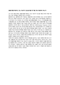정신간호학 윤리적 딜레마