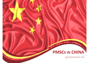 A+ 자료-International Studies 국제학과 수업 International Security 국제안보수업 영문 중국 사병/용병 Chinese PMSCs ( Private Military Security ..