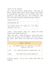 천문학과 지도 제작 기술의 발달