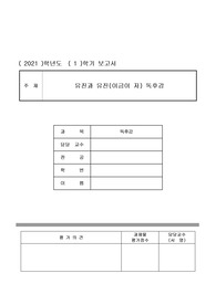 [독후감] 유진과 유진(이금이 저)