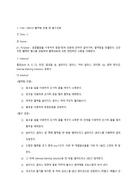 [동국대] A+ ABO식 혈액형 판별 및 혈구관찰 레포트