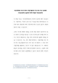 아주대학병원 약사직 제약사 면접기출문제 자기소개서 작성 성공패턴  인성검사문제 논술문제 약리학 면접문 적성검사문제