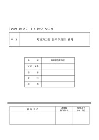 [자치행정학개론] 지방자치와 민주주의의 관계