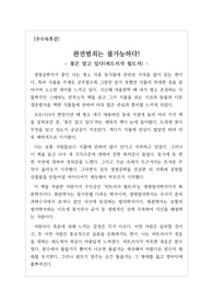 [우수독후감][과학서적] 퍼트리샤 월트셔의 <꽃은 알고 있다>를 읽고 쓴 감상문입니다. DNA보다 더 정확한 꽃가루를 이용한 범인색출 방법을 알려드립니다.