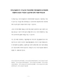 경기도건설본부(기) 자기소개서 작성성공패턴 면접기출문제 입사예상문제 시험문제 인성검사 적성검사 논술주제와 문제