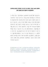 강남차병원 임상병리사 직무계획서 자기소개서 작성 성공패턴  인성검사 논술시험 기출문제 정량적 면접문제 정성적 면접문제 자소서입력항목분석