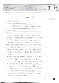 [A+][일반화학실험] 흡수 스펙트럼 - 분광광도법 예비 보고서