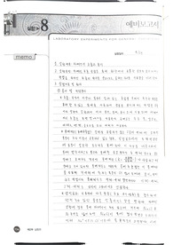 [A+][일반화학실험] 카페인의 추출과 분리 예비 보고서