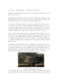 관광상품개발(수원)