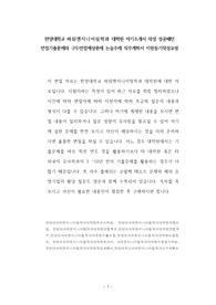 한양대학교 파워엔지니어링학과 대학원 자기소개서 작성 성공패턴 면접기출문제와 구두면접예상문제 논술주제 직무계획서 지원동기작성요령