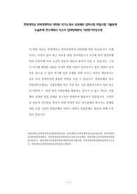 한양대학교 전략경영학과 대학원 자기소개서 성공패턴 입학시험 면접시험 기출문제 논술문제 연구계획서 자소서 입력항목분석 지원동기작성요령