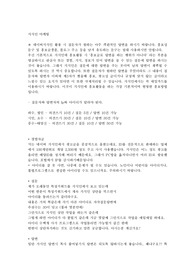 2021년 지식인마케팅 꿀팁