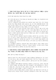 한화투자증권(경영지원) 자기소개서
