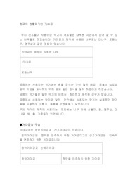 전통악기 가야금