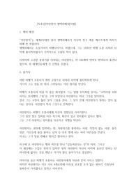 [독후감]어린왕자-생택쥐페리