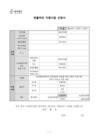 지원사업, 프로포절, 사업계획서, 성인발달장애인의 임파워먼트 향상을 위한 인형극 프로그램