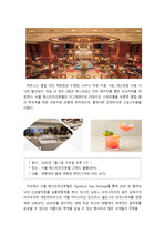 현재 서울에 소재한 5성급 호텔을 중심으로 클럽층의 운영 현황과 마케팅 사례를 분석해보고, 클럽층의 활성화하기 위한 방안과 전략들을  제시해 보고자 한다. 레포트
