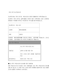 국어 연구 및 백과사전