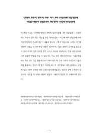 대한병원 조리사직 영양사직 관리직 자기소개서 작성성공패턴 면접기출문제 예상필기시험문제 인성검사문제 직무계획서 인성검사 적성검사문제