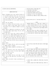[수업자료] 봉산탈춤과 예덕선생전 실전 대비용 문제풀이 문제입니다.