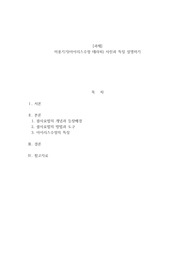 미용기기 사진과 특징 설명하기