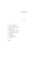 도자기의 원료 총 정리