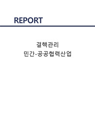 결핵 관련 논문 문헌고찰