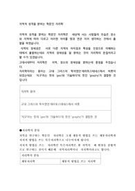 지리학의 분류
