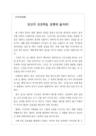 [우수감상문] 영화 &lt;월터의 상상은 현실이 된다&gt; 감상문입니다.