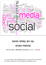 초보자도 따라하는 한권에 정리된 네이밍과 카피라이트