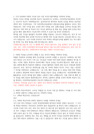 2021 아주대학교의료원 신규간호사 공개채용 최종합격 자소서(+자소서 작성 Tip)