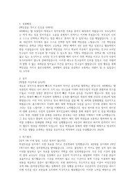 2021 인하대병원 신규간호사 합격 자소서