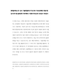 롯데컬처웍스(주) 입사 기출면접문제 자기소개서 작성성공패턴 면접시험   입사구두시험 출제경향 직무계획서 지원동기작성요령 인성검사 적성검사