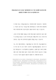 롯데글로벌로지스(주) 입사용 기출면접문제 자소서 작성 성공패턴 입사시험 문제 출제경향 직무계획서 견본 자소서입력항목 분석