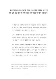 롯데렌탈(주) 입사용 기출면접 문제와 자소서작성 성공패턴 입사시험 문제 출제 경향 필기시험 직무계획서 견본 인성검사문제 적성검사문제