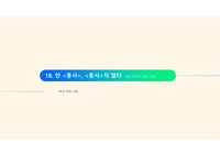 한국어실습 ppt (한국어학과), (안 &lt;동사&gt;, &lt;동사&gt;지 않다)
