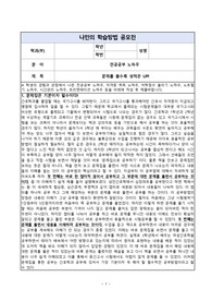 나만의 학습방법 공모전 [대학교 공모전 수상작]
